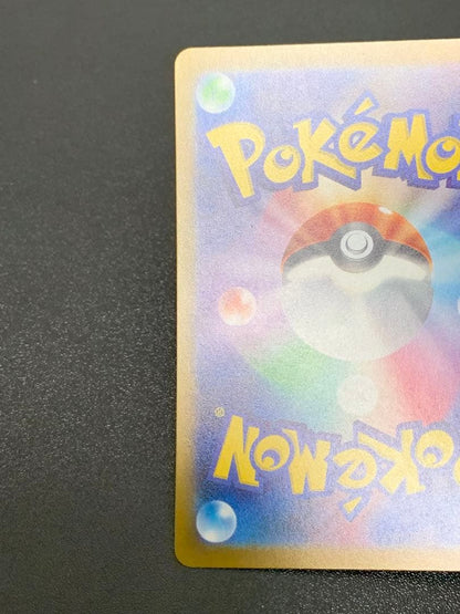 Pokemon Pikachu AR — S High Class Pack VSTAR Universe 205/172 — Japanese