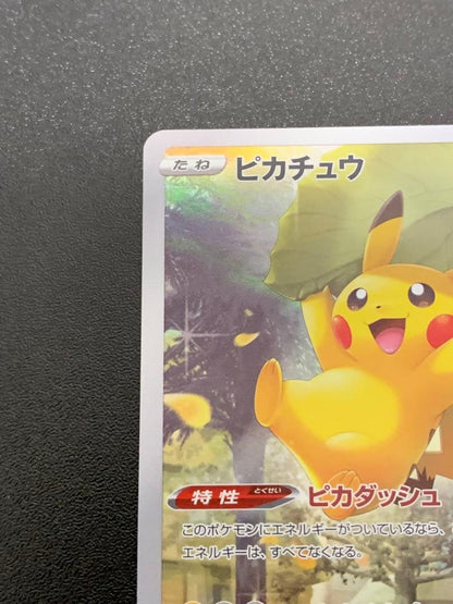 Pokemon Pikachu AR — S High Class Pack VSTAR Universe 205/172 — Japanese