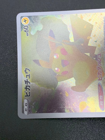 Pokemon Pikachu AR — S High Class Pack VSTAR Universe 205/172 — Japanese