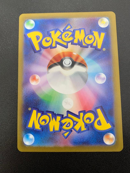 Pokemon Pikachu AR — S High Class Pack VSTAR Universe 205/172 — Japanese