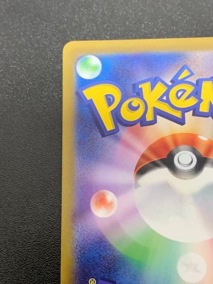Pokemon Pikachu AR — S High Class Pack VSTAR Universe 205/172 — Japanese