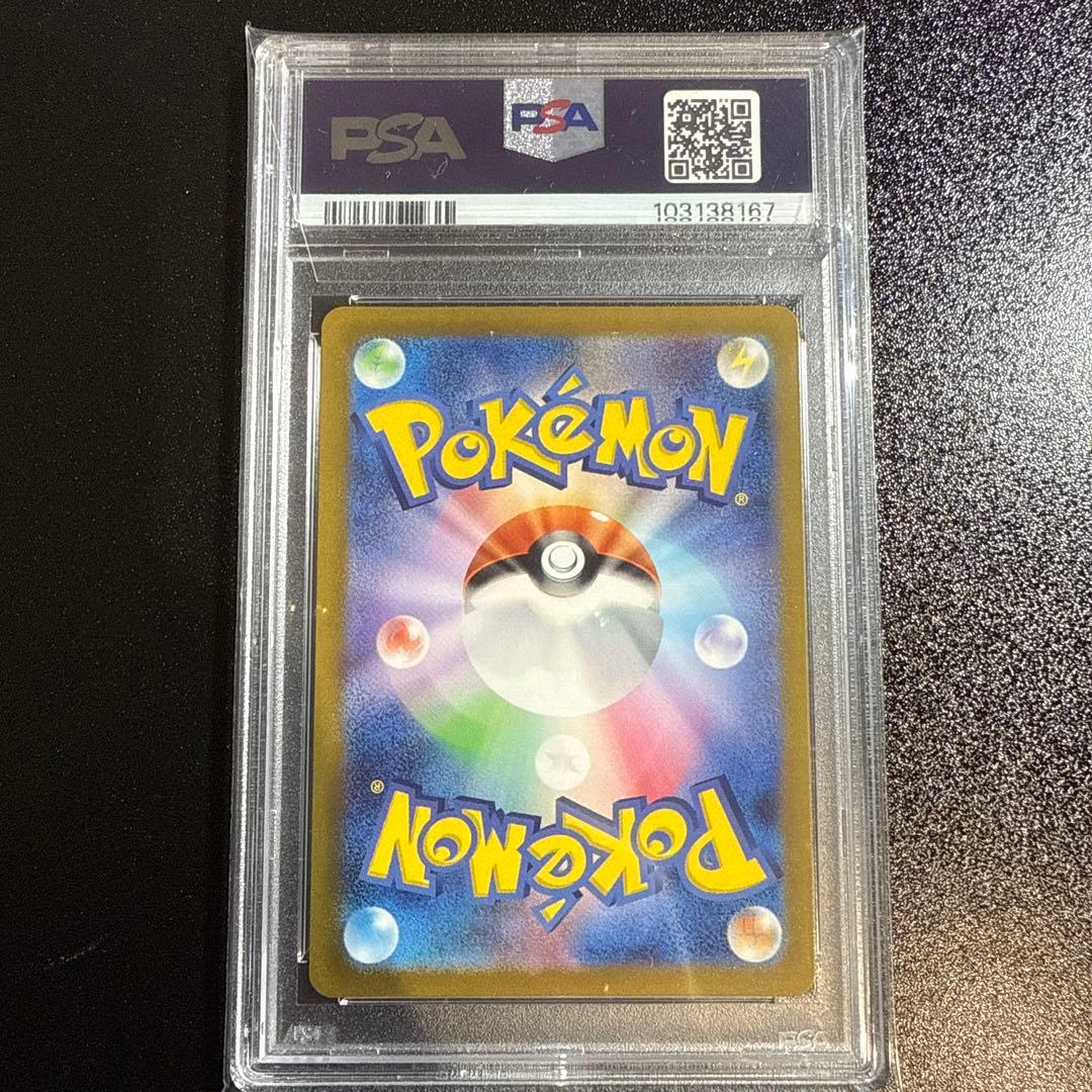 PSA 9 Pokemon NanJamo SR — Japanese