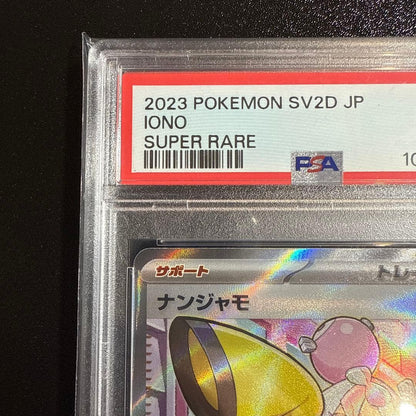 PSA 9 Pokemon NanJamo SR — Japanese