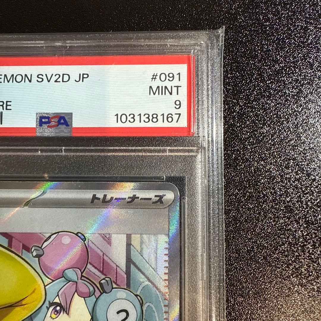 PSA 9 Pokemon NanJamo SR — Japanese