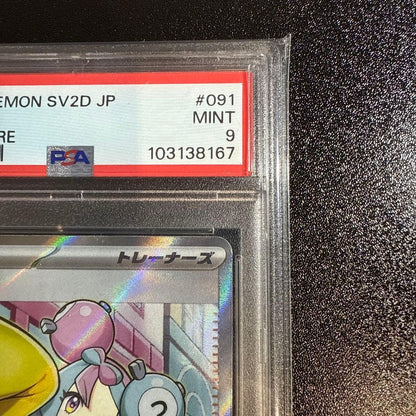 PSA 9 Pokemon NanJamo SR — Japanese