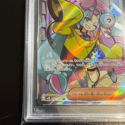PSA 9 Pokemon NanJamo SR — Japanese