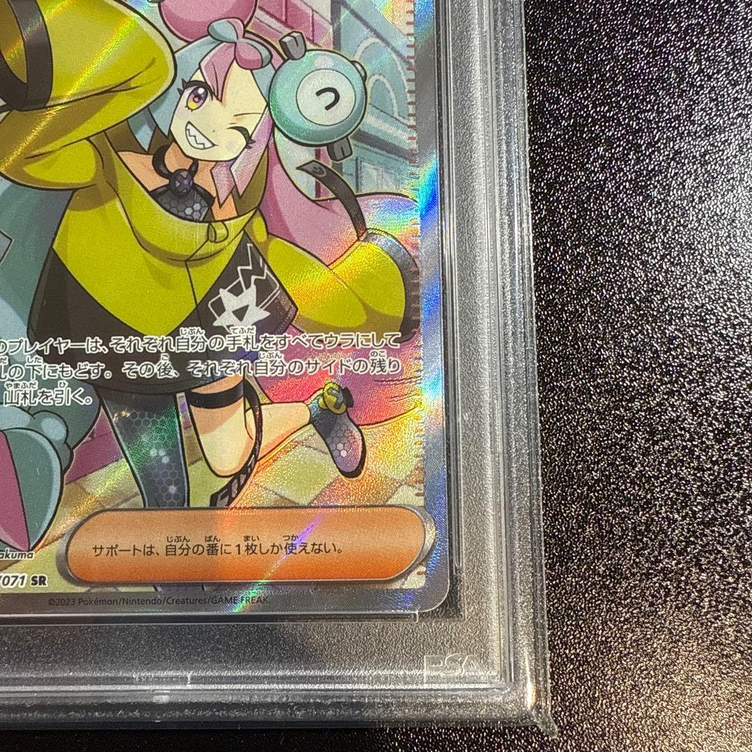 PSA 9 Pokemon NanJamo SR — Japanese
