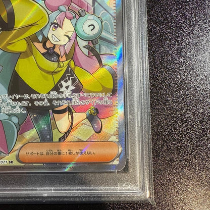 PSA 9 Pokemon NanJamo SR — Japanese