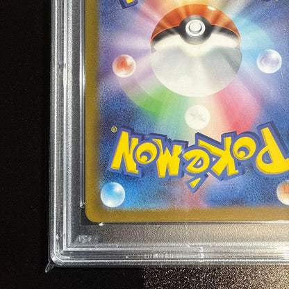 PSA 9 Pokemon NanJamo SR — Japanese