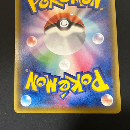 Pokemon Mew — 105/100 — Japanese