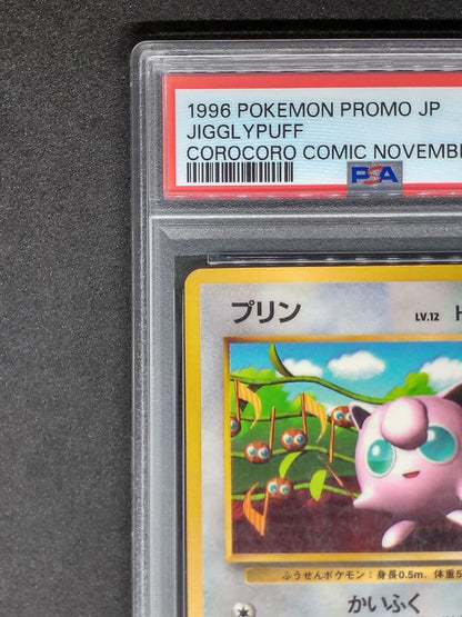 PSA8以下 Pokemon Jigglypuff PROMO — First Generation Promo Card — Japanese