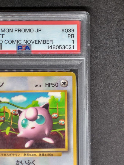 PSA8以下 Pokemon Jigglypuff PROMO — First Generation Promo Card — Japanese