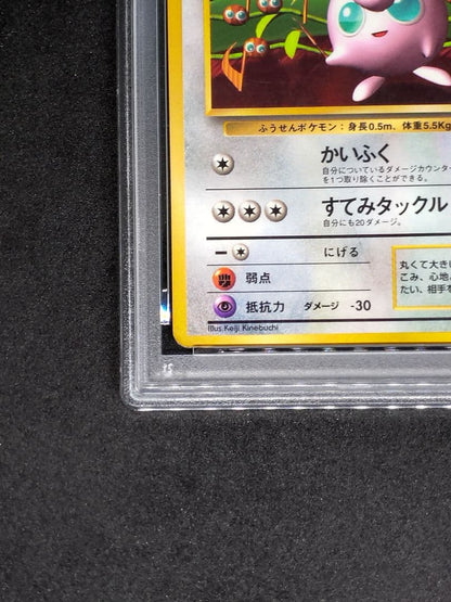PSA8以下 Pokemon Jigglypuff PROMO — First Generation Promo Card — Japanese