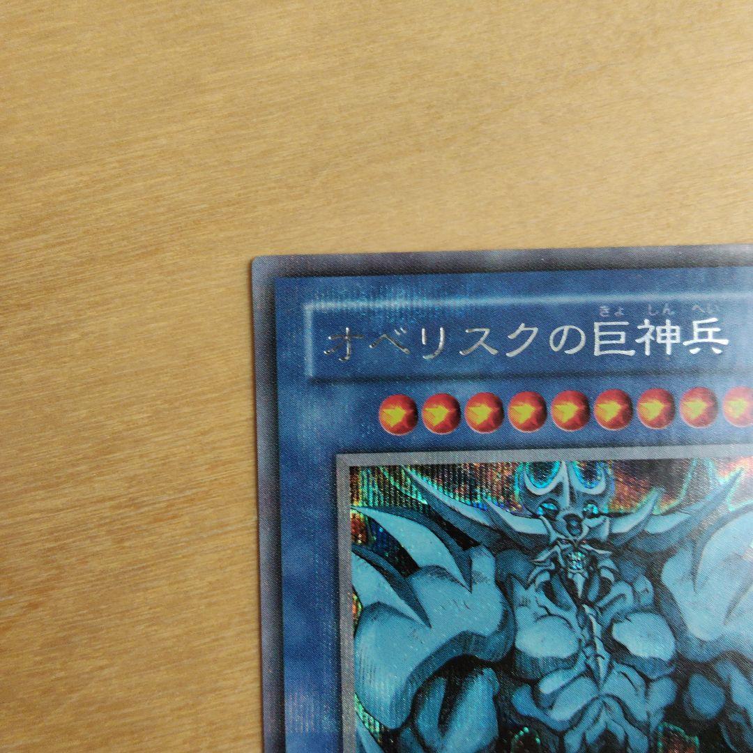 Yu-Gi-Oh Obelisk the Tormentor — Japanese