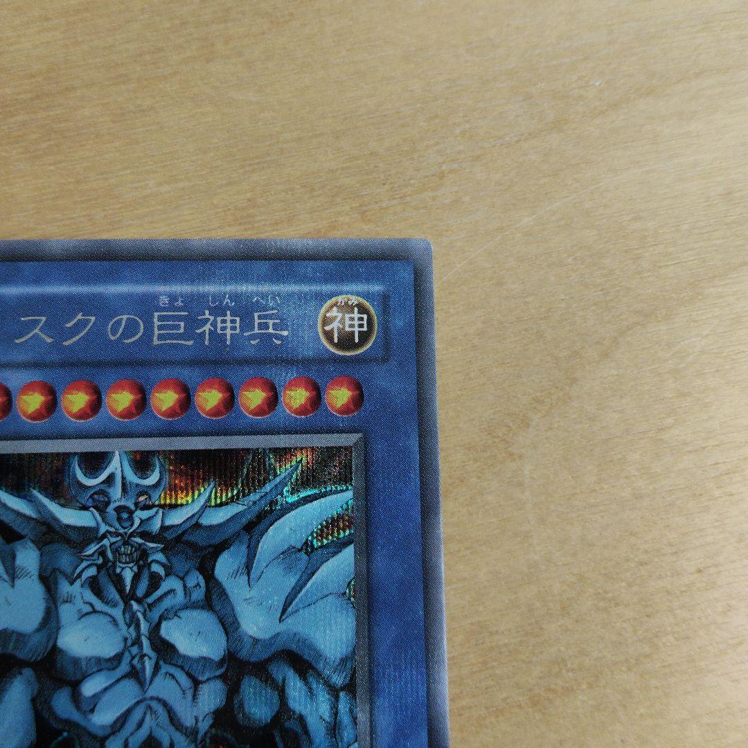 Yu-Gi-Oh Obelisk the Tormentor — Japanese