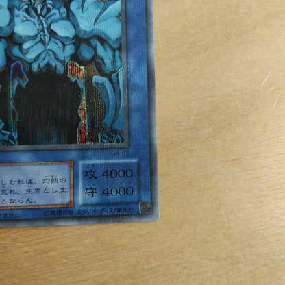 Yu-Gi-Oh Obelisk the Tormentor — Japanese