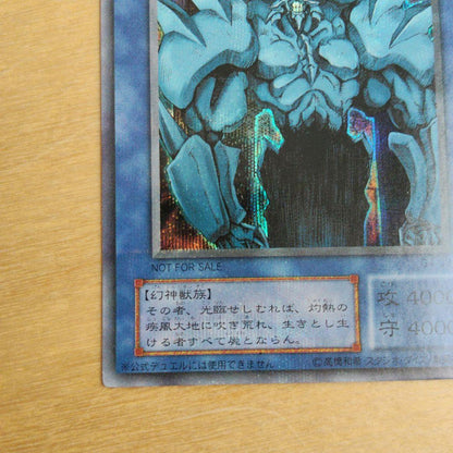 Yu-Gi-Oh Obelisk the Tormentor — Japanese