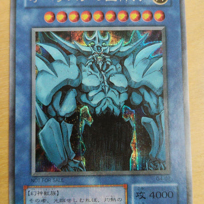 Yu-Gi-Oh Obelisk the Tormentor — Japanese