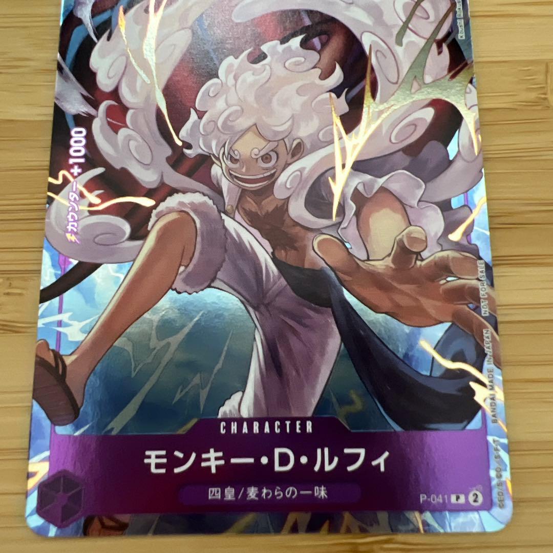 One Piece Monkey D. Luffy P — Japanese