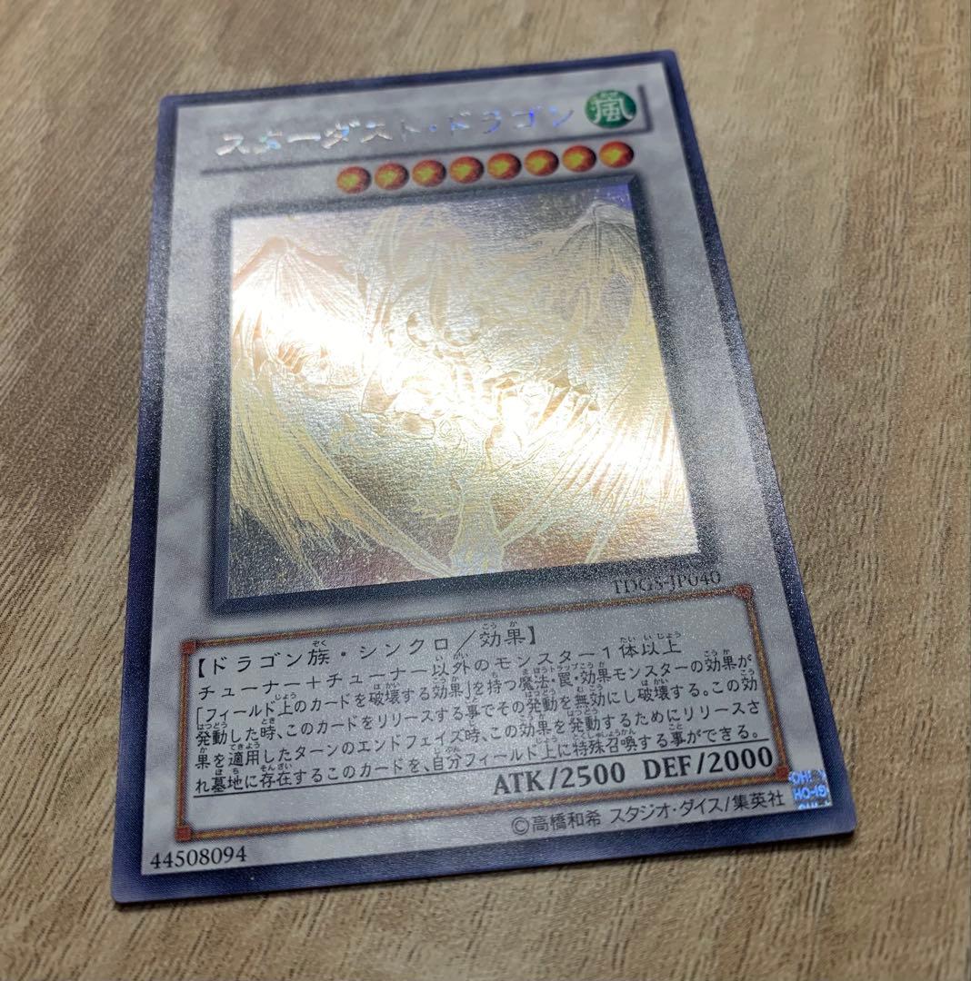 Yu-Gi-Oh Stardust Dragon — Japanese
