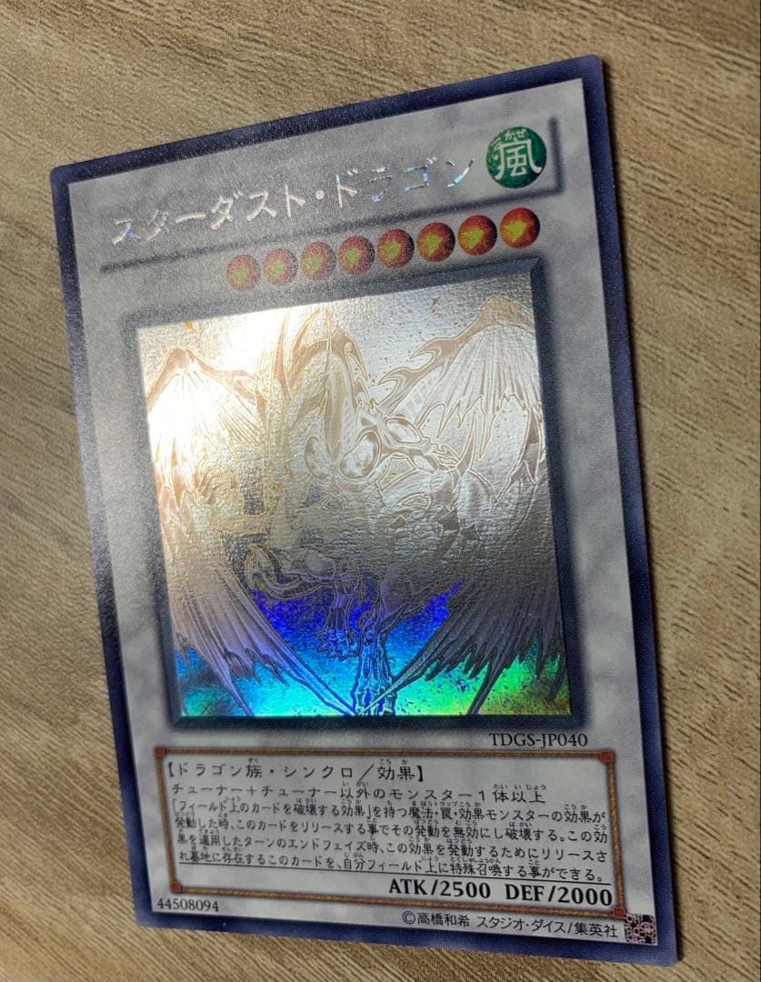 Yu-Gi-Oh Stardust Dragon — Japanese