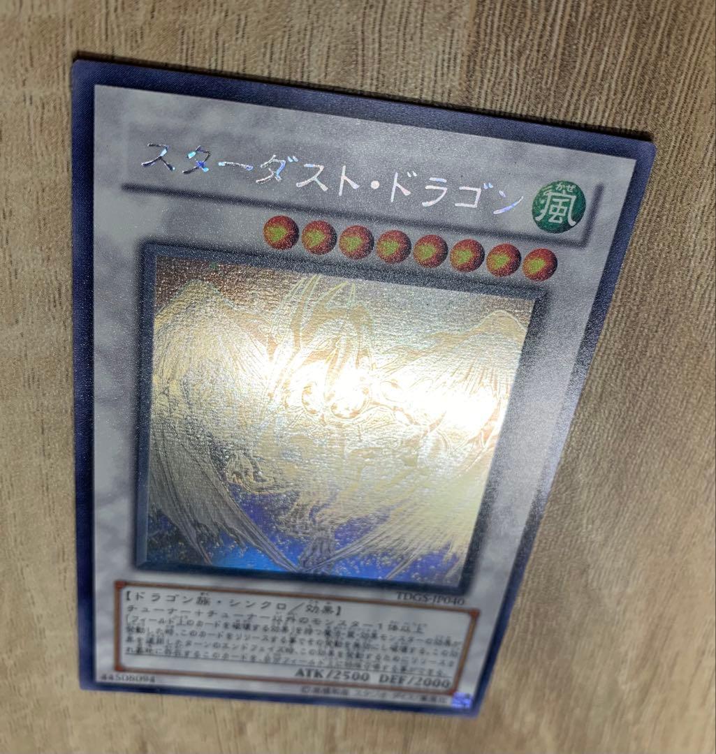 Yu-Gi-Oh Stardust Dragon — Japanese