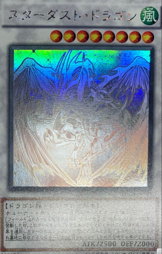 Yu-Gi-Oh Stardust Dragon — Japanese