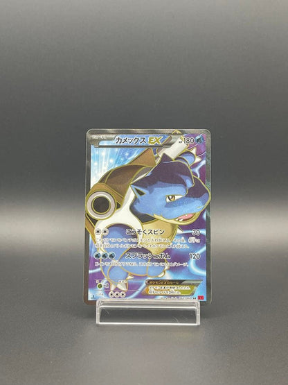 Pokemon Blastoise ex SR — XY Expansion Pack Collection Y 061/060 — Japanese