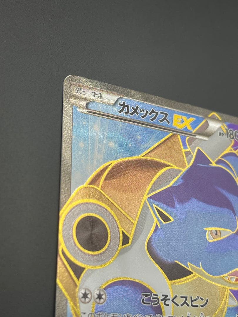 Pokemon Blastoise ex SR — XY Expansion Pack Collection Y 061/060 — Japanese
