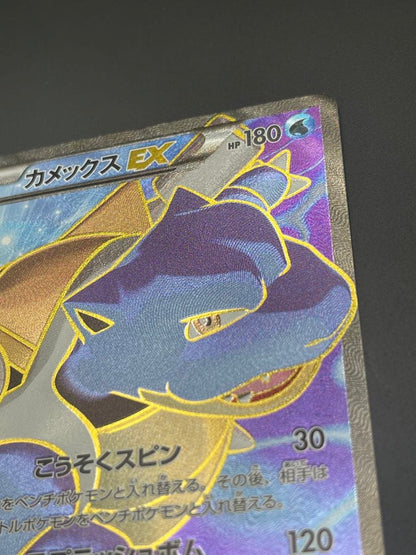 Pokemon Blastoise ex SR — XY Expansion Pack Collection Y 061/060 — Japanese