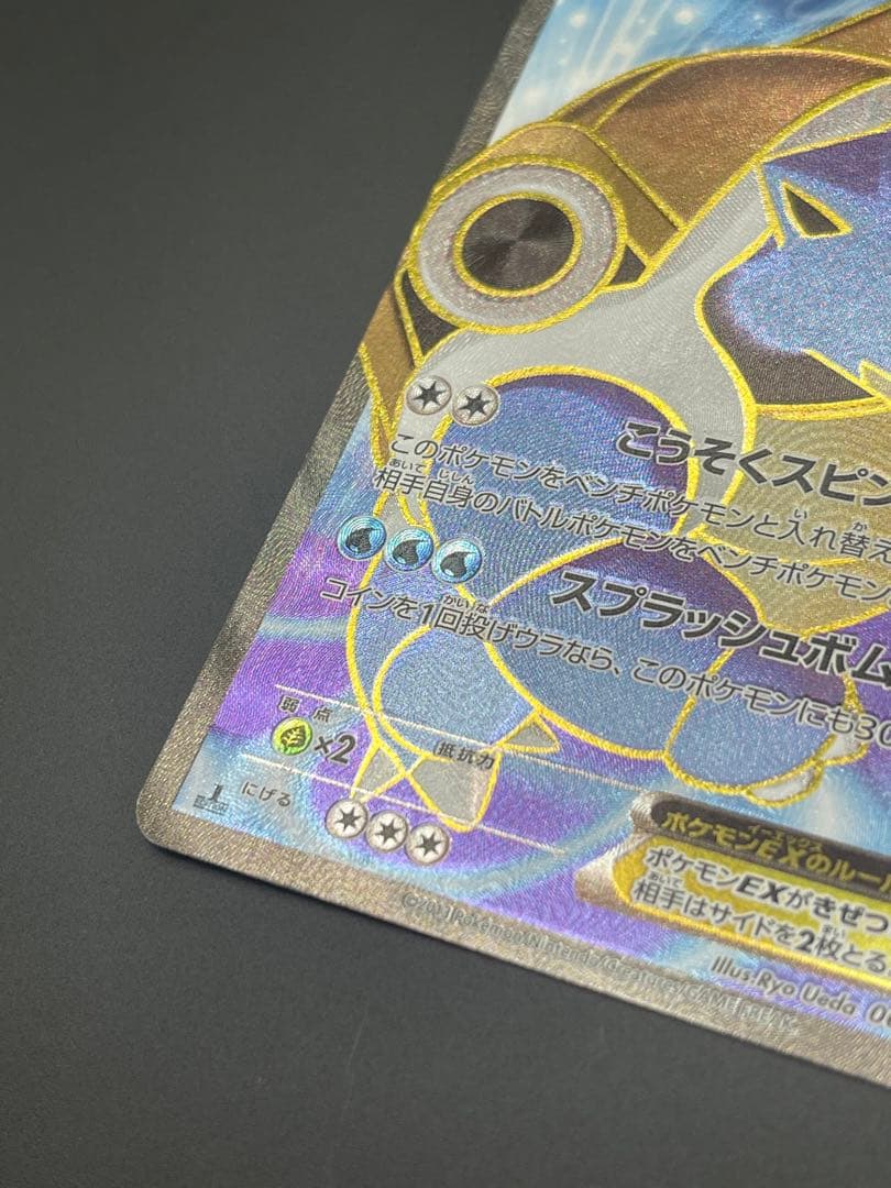 Pokemon Blastoise ex SR — XY Expansion Pack Collection Y 061/060 — Japanese