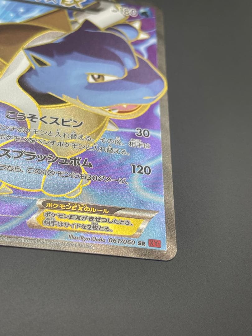 Pokemon Blastoise ex SR — XY Expansion Pack Collection Y 061/060 — Japanese