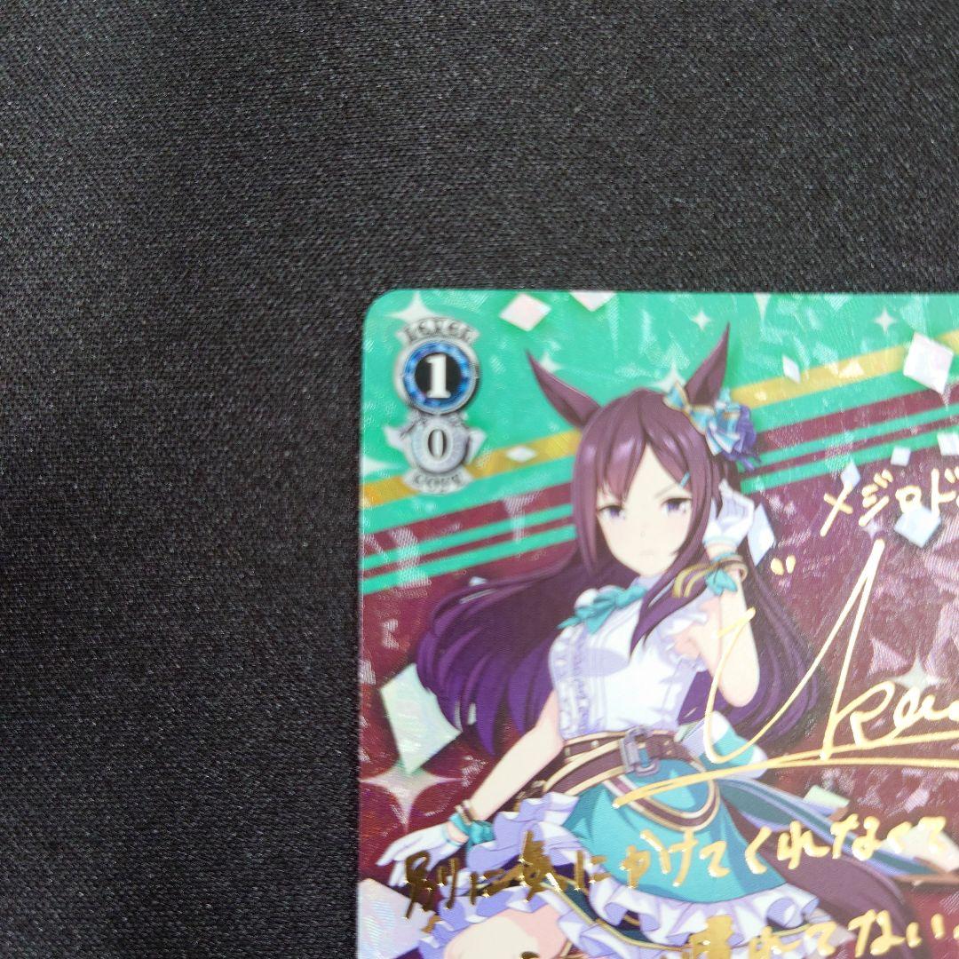 Weiss Schwarz Weisted-Style Mejiro Dober — Japanese