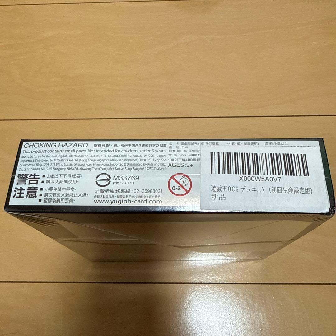 Yu-Gi-Oh Yu-Gi-Oh! Rise of the Duelist Box — Japanese