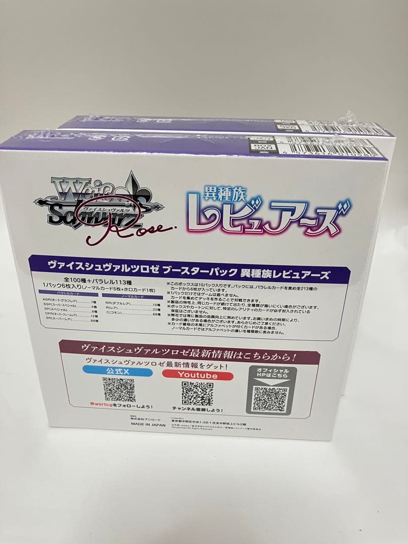 Weiss Schwarz Neue Reviewers of Different Races 2BOX Box — Japanese