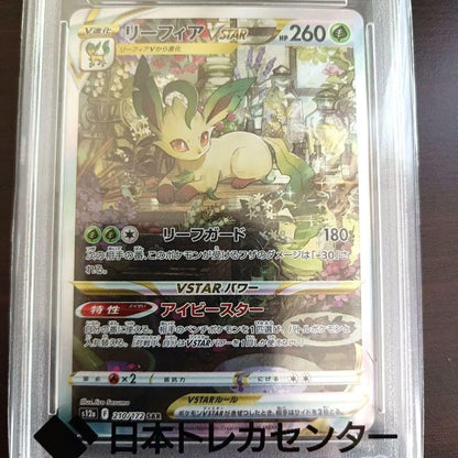 PSA 10 Pokemon Leafeon VSTAR — Japanese