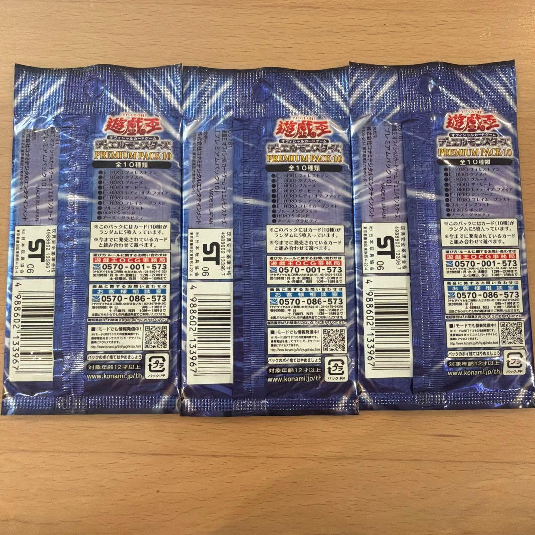 Yu-Gi-Oh Yu-Gi-Oh! OCG Premium Pack 10 Unopened Pack 3 Pack Set Pack — Japanese