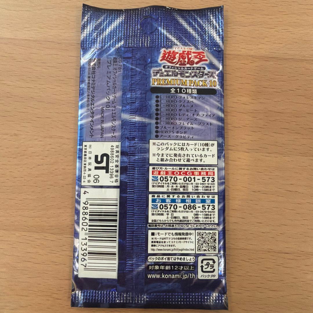 Yu-Gi-Oh Yu-Gi-Oh! OCG Premium Pack 10 Unopened Pack 3 Pack Set Pack — Japanese