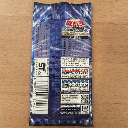 Yu-Gi-Oh Yu-Gi-Oh! OCG Premium Pack 10 Unopened Pack 3 Pack Set Pack — Japanese