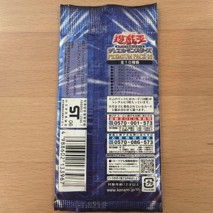 Yu-Gi-Oh Yu-Gi-Oh! OCG Premium Pack 10 Unopened Pack 3 Pack Set Pack — Japanese