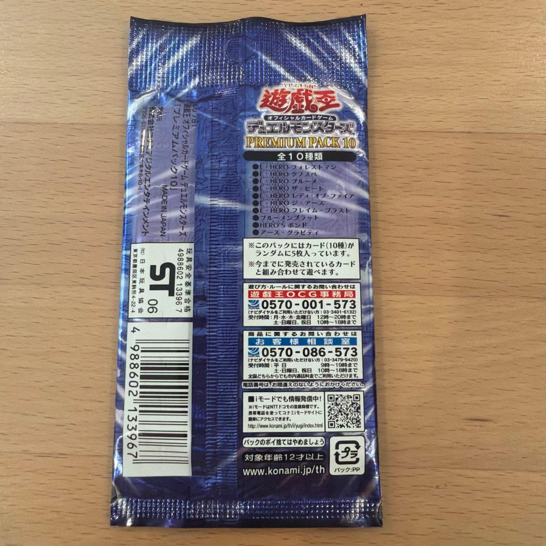 Yu-Gi-Oh Yu-Gi-Oh! OCG Premium Pack 10 Unopened Pack 3 Pack Set Pack — Japanese