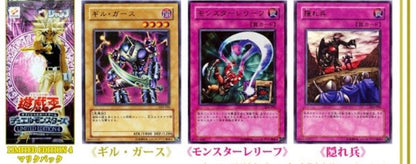 Yu-Gi-Oh Yu-Gi-Oh! Limited Edition 4 Marik 3 Pack Unopened Pack — Japanese