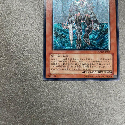 Yu-Gi-Oh D-HERO Dogma Gai POTD — POTD-JP014 — Japanese