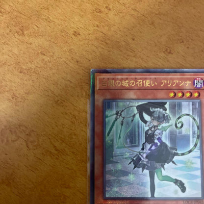 Yu-Gi-Oh Ariana, the Silver Castle Servant Super Rare — Japanese