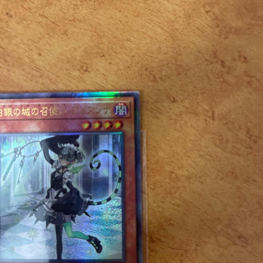 Yu-Gi-Oh Ariana, the Silver Castle Servant Super Rare — Japanese