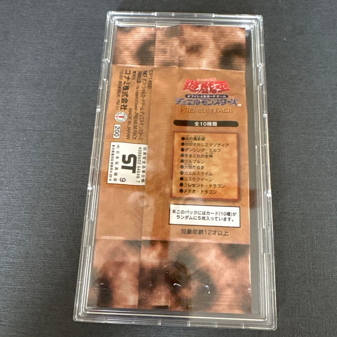 Yu-Gi-Oh Limited Edition Duelist Legends Premium Pack 1 Pack — Japanese