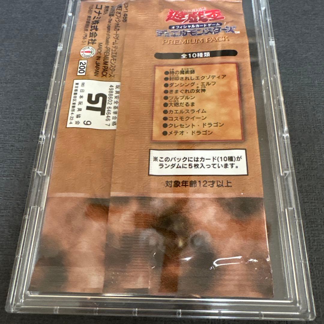 Yu-Gi-Oh Limited Edition Duelist Legends Premium Pack 1 Pack — Japanese