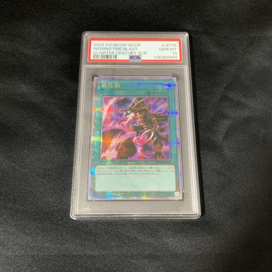 PSA 10 Yu-Gi-Oh Dark Ignition QCCP — QCCP-JP115 — Japanese