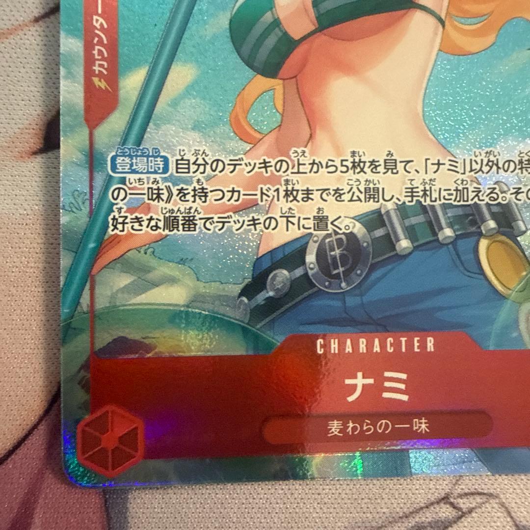 One Piece Nami — Japanese