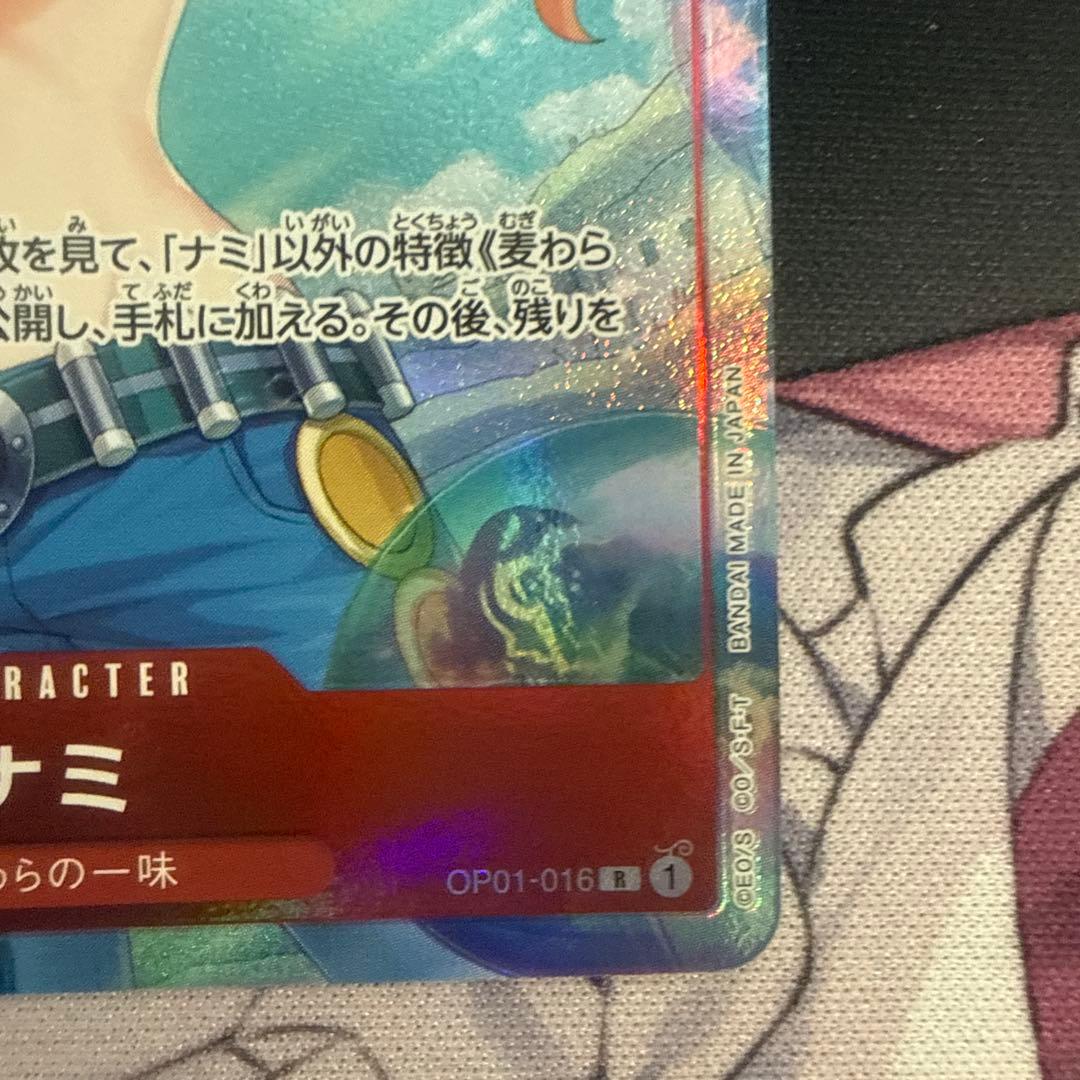 One Piece Nami — Japanese